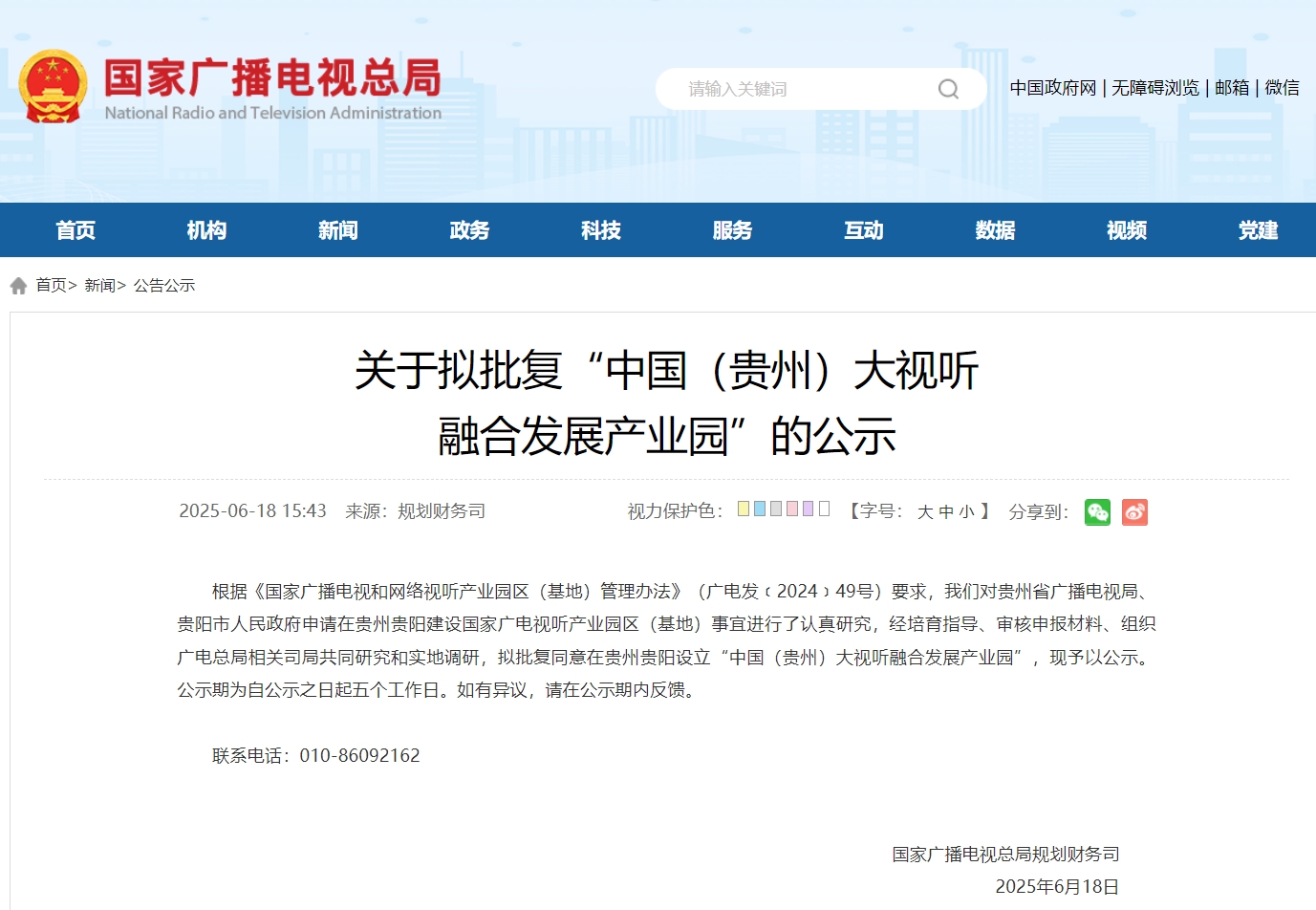 微信截图_20250619091612.png